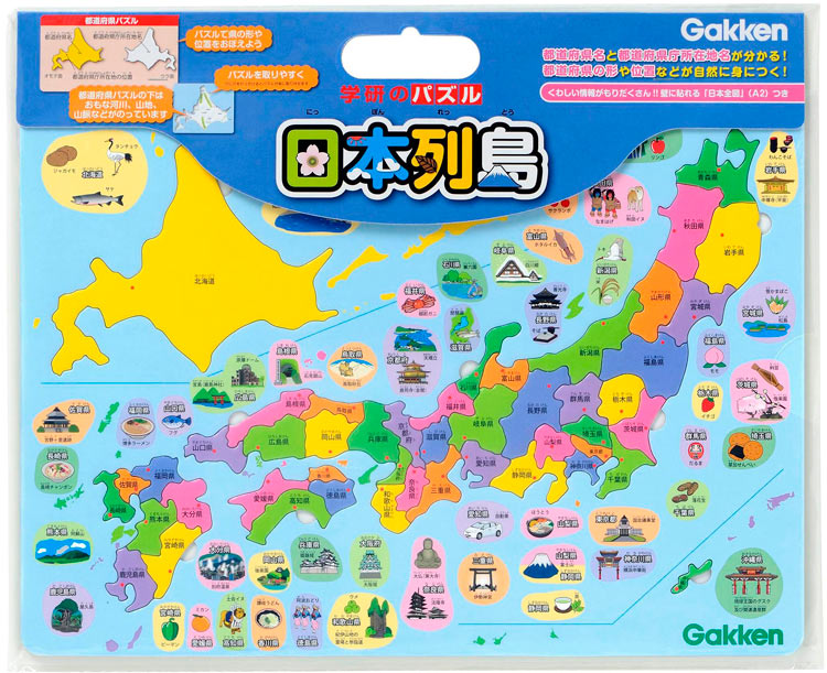 学研のパズル　日本列島　47ピース